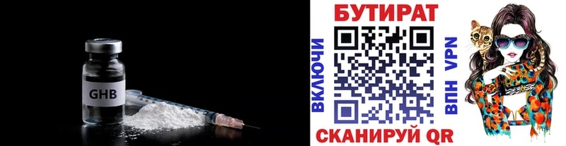 Бутират жидкий экстази  что такое   Нелидово 