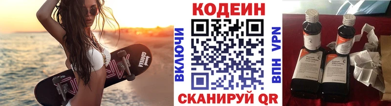 Codein Purple Drank блэк спрут сайт Нелидово как найти