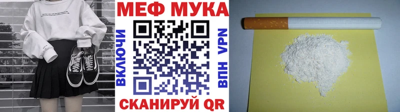Мефедрон мука  Нелидово 