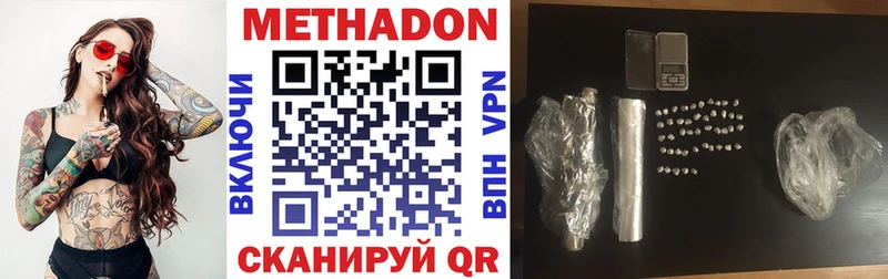 МЕТАДОН мёд  darknet телеграм  Нелидово 